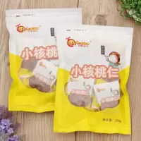[可选顺丰配送]原味小核桃仁新货临安小山核桃仁袋装500g坚果孕妇零食小包装250g
