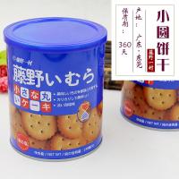 藤野一村海盐日式小圆饼干138克4罐12罐 牛奶咸味日本网红零食【2月29日发完】