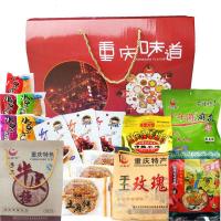 重庆特产小吃零食礼盒组合零食大礼包年货麻花怪味豆牛肉干火锅料