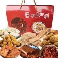 重庆特产礼盒装零食大礼包年货大礼包重庆小吃组合伴手礼年货送礼