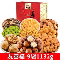 [五福迎春]坚果年货礼盒零食大礼包特产送礼946g-1592g多规格
