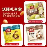 [可选顺丰配送][年货礼盒1120g]沃隆 每日坚果混合坚果大包装年货过年礼盒组合