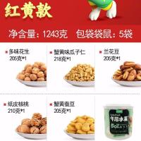 三只松鼠坚果大礼包整箱零食批发干货炒货春节过年送礼年货礼盒装【3月2日发完】