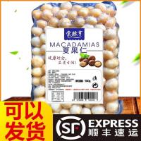 年货整颗粒夏威夷果仁原味烘焙无壳干果孕妇坚果零食500g真空