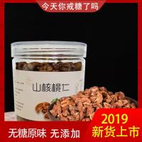 无糖无盐临安山核桃仁原味小核桃肉含罐装250g/500g坚果零食炒货