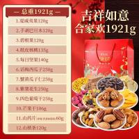 真心礼盒 坚果炒货大礼包吉祥如意1921g-l年货送礼休闲零食