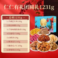 真心礼盒8款零食组合坚果炒货大礼包仁仁锦鲤款1231g年货送礼