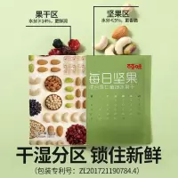 百味每日坚果750g/30袋混合坚果孕妇零食坚果组合大礼包干果仁