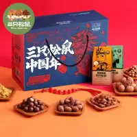 三只松鼠年货坚果大礼包12袋/9袋装每日坚果组合礼盒红蓝款