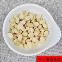 [净含量]新货夏威夷果仁原味夏威夷果肉烘焙无壳干果坚果零食[3月4日发完]