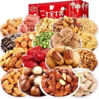 批发年货春节礼品坚果组合零食特产干货礼盒大礼包混合装一整箱【2月29日发完】