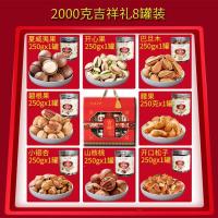 坚果礼盒年货大礼包孕妇休闲零食特产每日干果炒货新年送礼