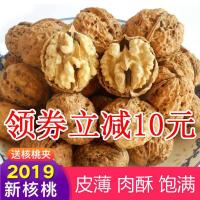 [10]云南核桃5斤[有夹子]薄皮核桃坚果零食核桃批发