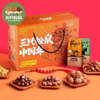 [三只松鼠_坚果大礼包1393g/7袋]零食每日坚果干果混合送礼礼盒