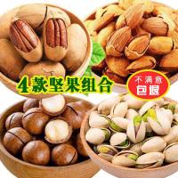 大礼包坚果新货开心果碧根果夏威夷果巴旦木含罐1000克2月9号发货