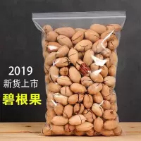 散装碧根果净重1000g500g袋装2斤奶油长寿果坚果干果零食整箱5斤