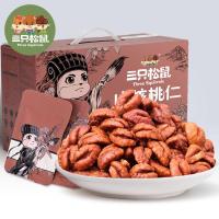 新货[三只松鼠_临安山核桃仁500g/30天装]量贩零食每日坚果净重[3月2日发完]