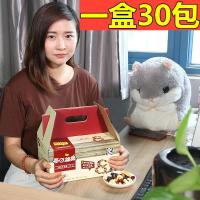 每日坚果零食大礼包30包孕妇儿童600g混合干果礼盒[整箱批发]
