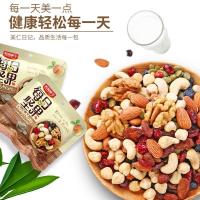[特价]松鼠铺子每日坚果礼盒混合果仁大礼包30袋小包装