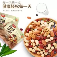 [特价]松鼠铺子每日坚果礼盒混合果仁大礼包30袋小包装