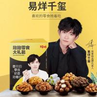 百味抱抱零食大礼包巨型网红休闲零食小吃混合装一整箱女友送礼【3月20日发完】