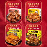 [年货大礼包]精武鸭脖网红便宜学生麻辣小零食年货礼盒送礼装