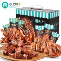 恋上鸭麻辣鸭脖香辣鸭翅鸭锁骨凉茶辣鸭货零食组合卤味小礼盒500g