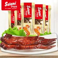 萨啦咪烤制鸡翅礼盒装过年小零食一整箱批发礼盒零食男生年货礼盒[2月20日发完]