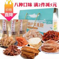 B1青岛特产海鲜大礼包零食即食干货礼盒日照鱿鱼丝山东烟台威海小