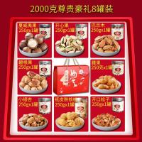 马记五味斋坚果礼盒休闲零食年货大礼包干果炒货罐装组合节日送礼