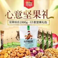 3三个松鼠大礼包零食三支六颗七三只松鼠老鼠干果坚果礼盒小整箱