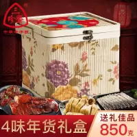 三珍斋年货卤味礼盒装酱鸭鸡肉类熟食糕点零食大礼包春节过年送礼