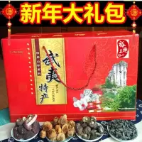 2018武夷山正宗蓝底红菇农家土特产干货蘑菇香菇木耳礼品盒年货