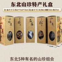 九鑫东北山珍大礼包干货干活年货礼盒大兴安岭特产5种山产品1500g