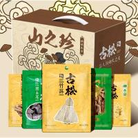 古松山之珍礼盒900g/盒 黑木耳鲜银耳竹荪花菜干货礼盒装[3月9日发完]
