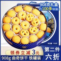 美月轩丹麦曲奇饼干礼盒批发休闲食品早餐盒装年货零食大礼包908g