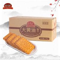 老茂生大油饼干2.5kg家庭装礼盒零食品天津特产糕点酥性饼干[3月11日发完]