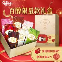 [百醇礼盒]巧克力棒注心饼干7盒新年送礼零食格力高年货大礼包[3月20日发完]