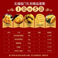 澳永辉零食糕点大礼包鸡蛋卷小吃广东特产饼干手信礼盒送礼[3月5日发完]