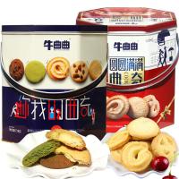 [蓝罐礼盒908g]达顿庄园曲奇饼干908/508g/718g丹麦礼盒糕[3月18日发完]