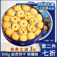 美轩丹麦曲奇饼干礼盒批发好吃的早餐休闲食品零食大礼包年货[3月9日发完]