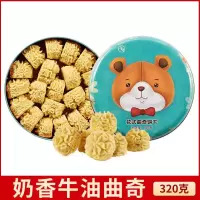 金尊小熊曲奇花式牛油曲奇礼盒花曲奇饼干320g办公休闲零食