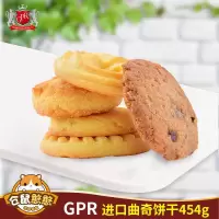 马来西亚进口GPR多口味曲奇饼干礼盒装年货小包装下午茶糕点心