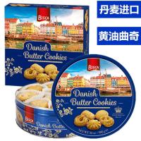 丹麦进口 Bisca曲奇饼干礼盒装油网红蓝罐圣诞年货零食908g