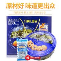 香港名牌EDOpack核桃奶酥糕点曲奇牛油分享礼盒878g920g2盒
