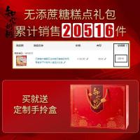 木糖醇无糖精饼干中老年人糖尿人糖尿饼病人小零食品专用礼盒装