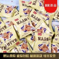 狂吃季~嘉士利猴头菇饼干正宗早餐饼干礼盒装1050g零食猴头菇酥性