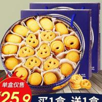 [买1盒送1盒]优尚优品油曲奇饼干整箱礼盒装600红铁盒散装[2月28日发完]