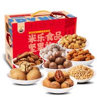 [坚果礼盒 ]米乐妹坚果大礼包1600g/8袋每日坚果零食品送礼佳品