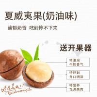 [送礼佳品 ]米乐妹坚果大礼包1600g/8袋每日坚果零食品坚果礼盒